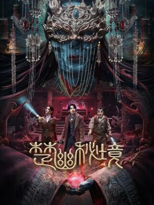 归零纪元 剧照